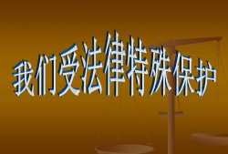 深圳南山刑事辩护律师：专业、诚信、高效的法律服务