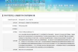 在深圳福田区请取保候审辩护律师的详细指南