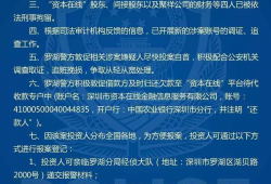 深圳福田集资诈骗罪辩护律师：为当事人争取合法权益，助力正义伸张