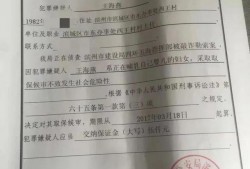 寻衅滋事罪的认定与司法实践