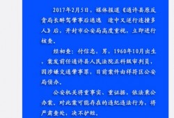 深圳龙岗区交通肇事罪辩护律师的聘请指南