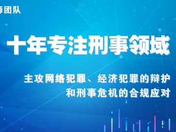 在深圳光明区如何请交通肇事逃逸辩护律师作辩护