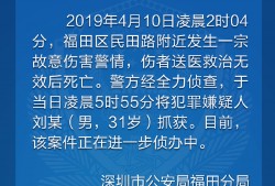 深圳刑事案件频发，社会治安亟待加强