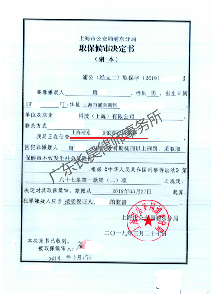 在深圳光明区如何聘请专业假冒注册商标罪辩护律师  第2张