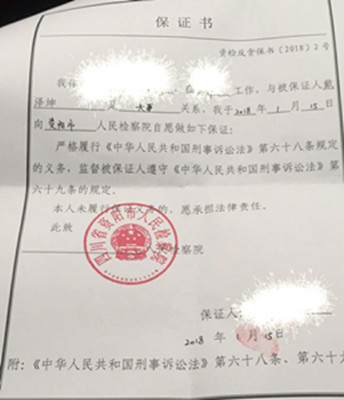 取保候审律师收费的相关规定与注意事项  第3张