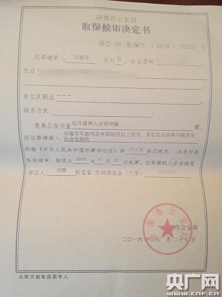 取保候审请律师的费用解析  第3张