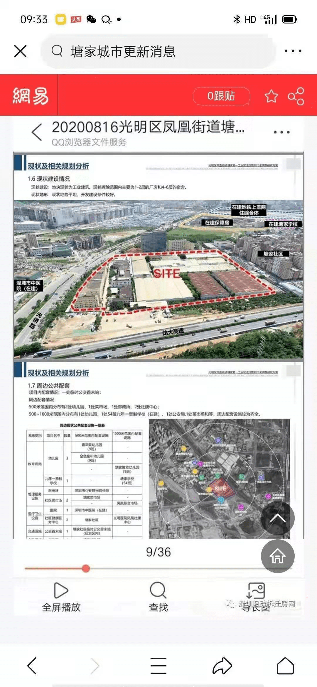 在深圳龙岗区如何聘请虚假破产罪辩护律师  第1张