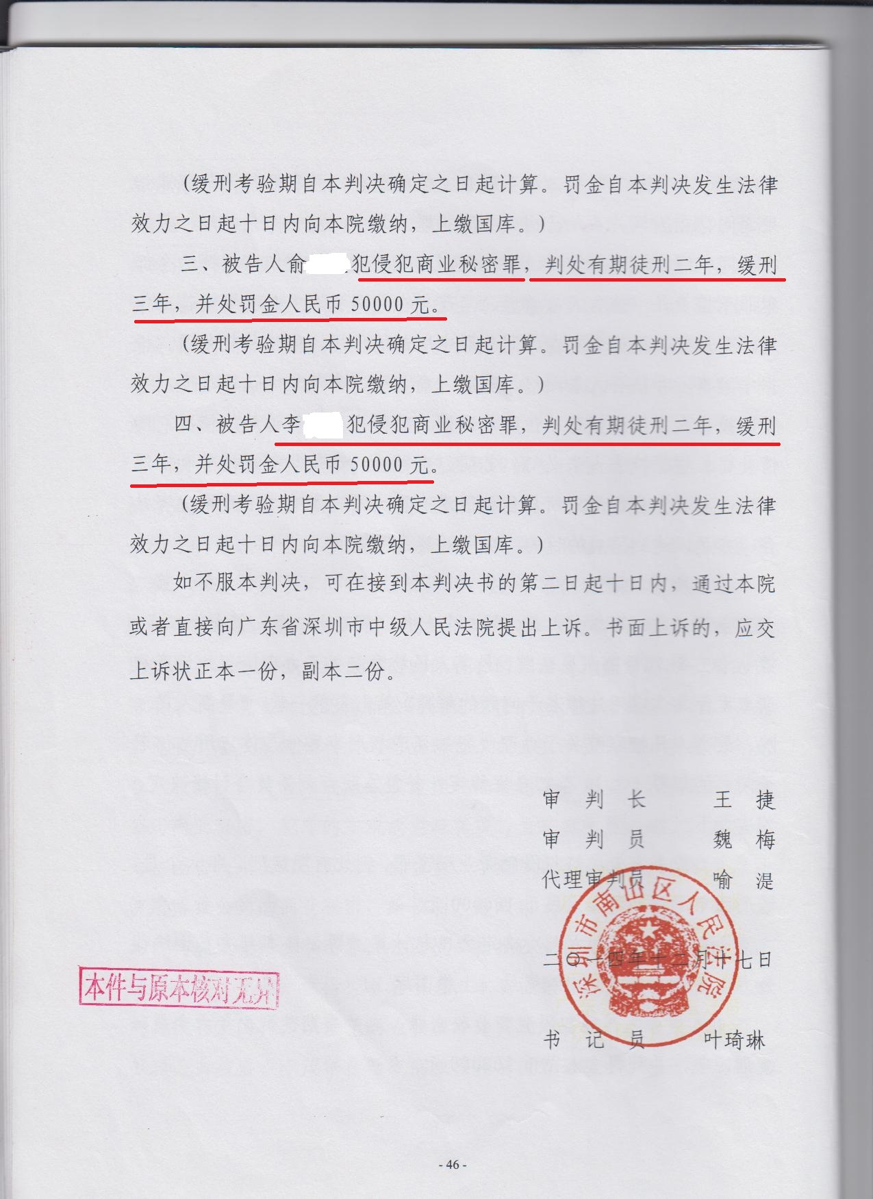 深圳南山区如何聘请逃汇罪辩护律师  第3张