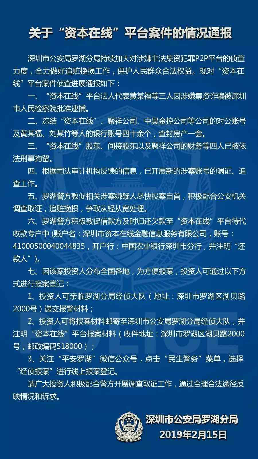 深圳龙岗区如何请逃汇罪辩护律师  第3张