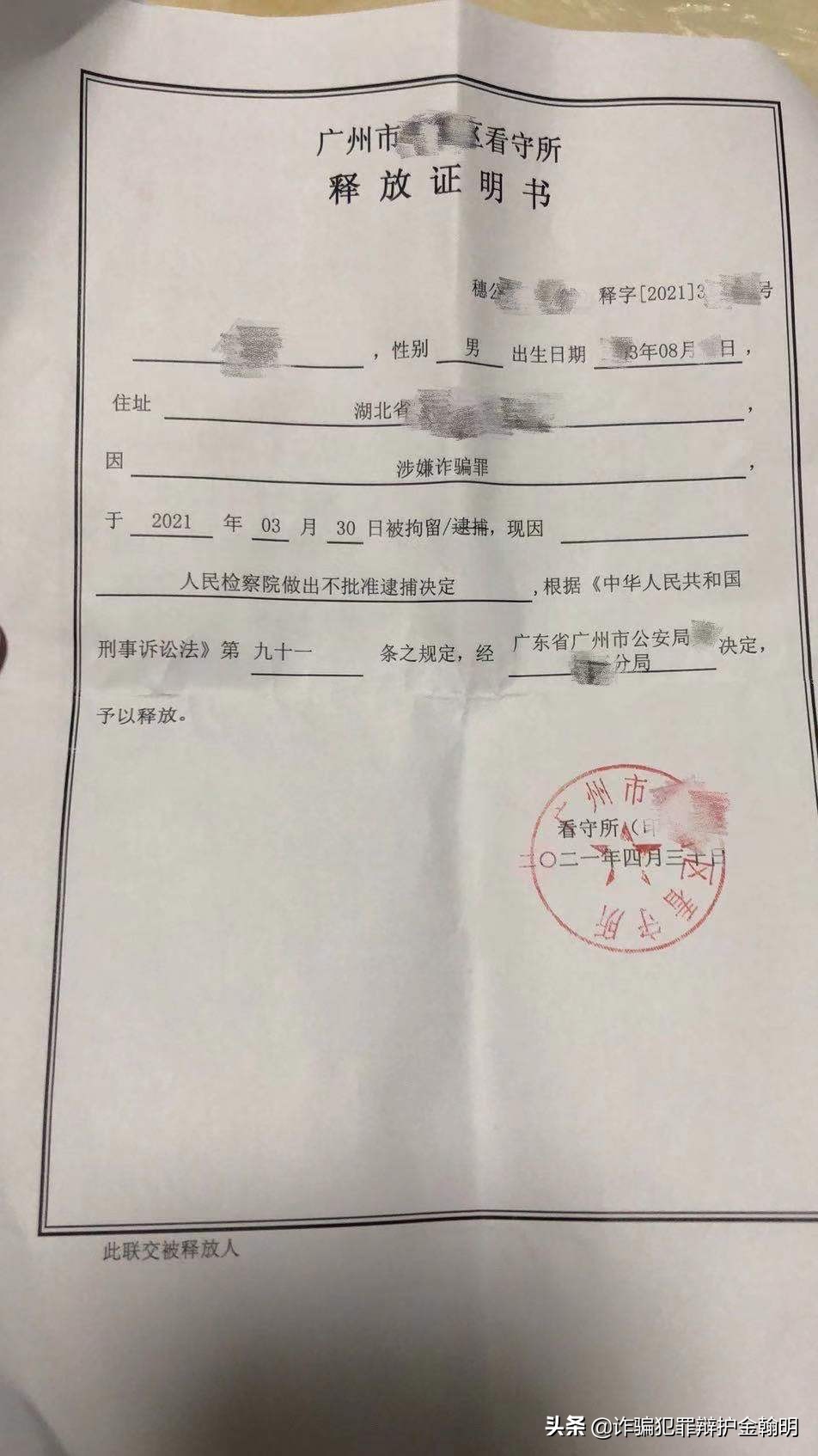 深圳光明有价证券诈骗罪辩护律师电话：寻求专业法律援助，为您的权益保驾护航  第1张